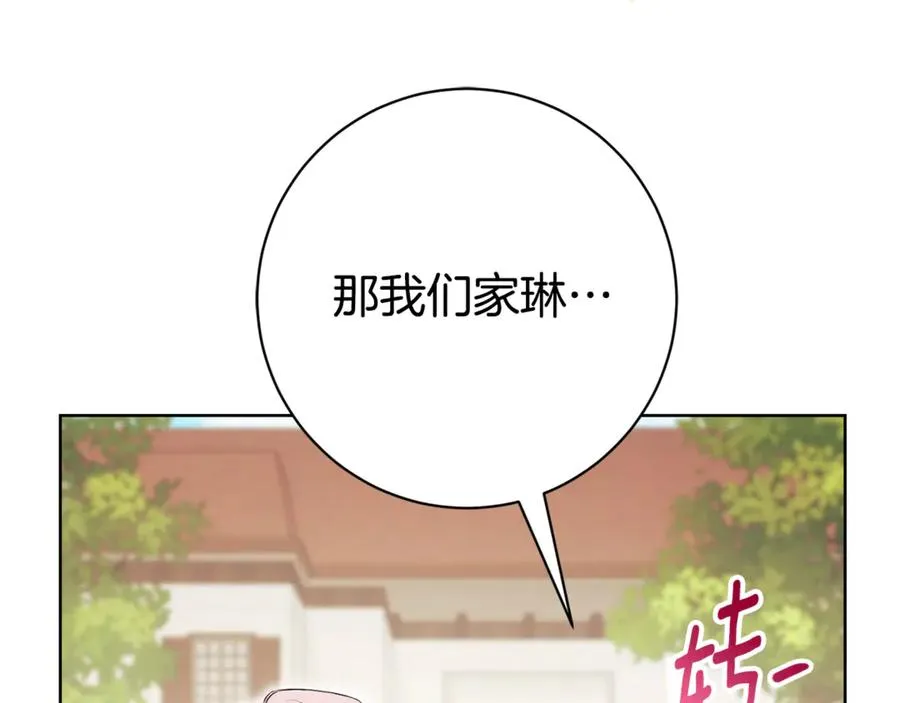 第22话 母女谈心42