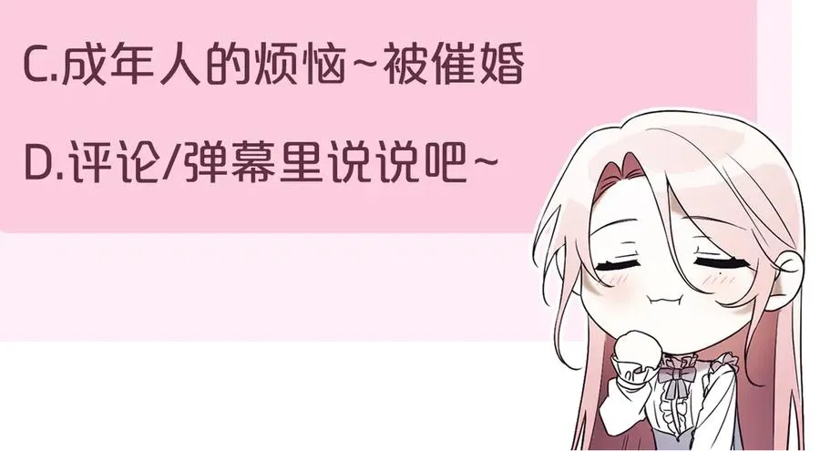第23话 冒牌圣女286