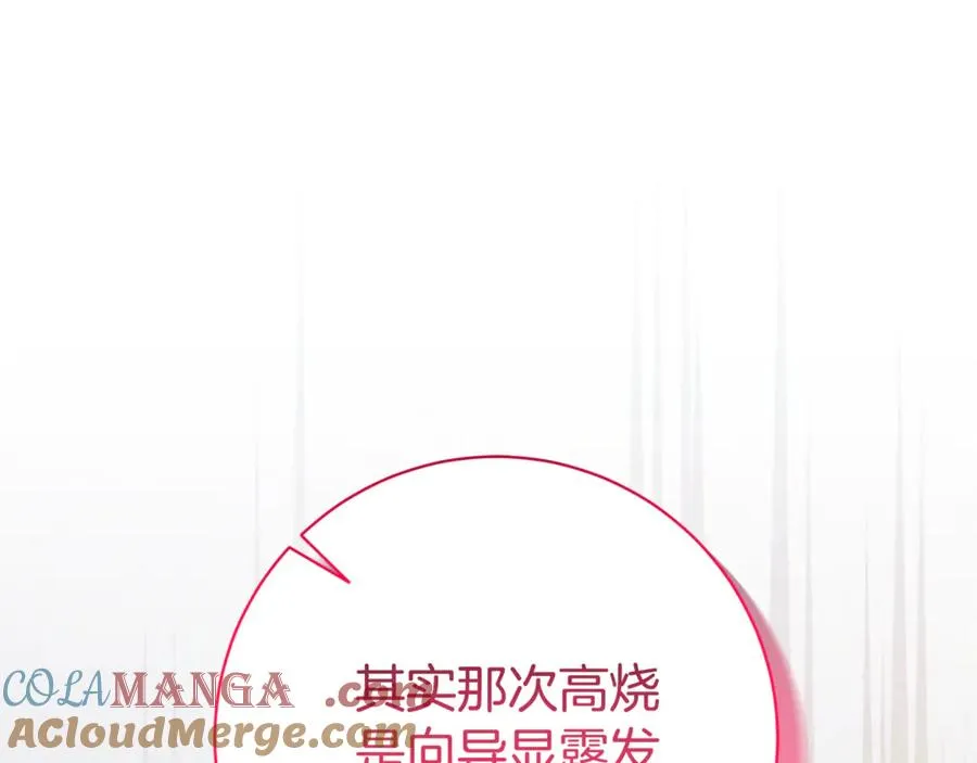 第17话 专属向导176