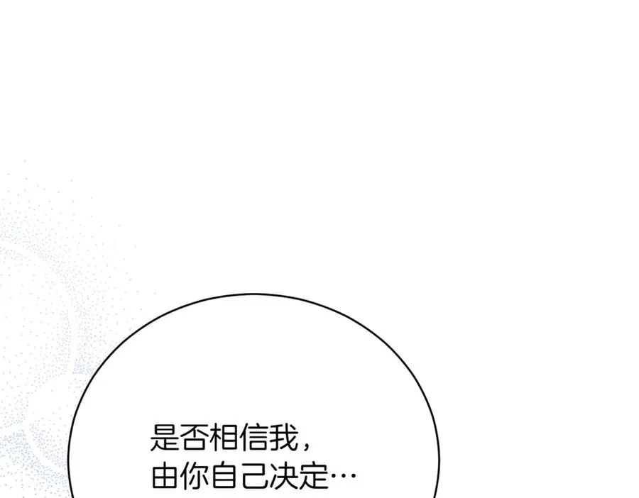 第46话 放下过去175