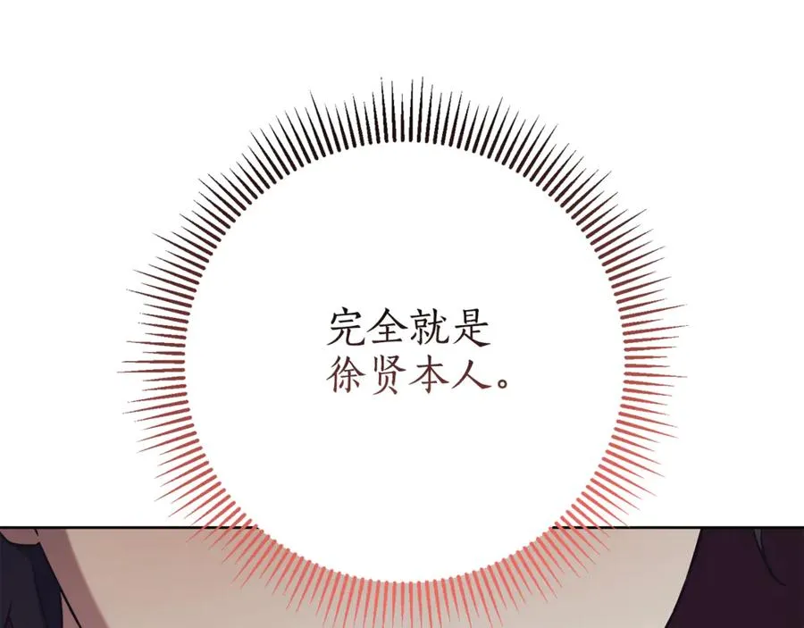 第6话 好像我老婆223