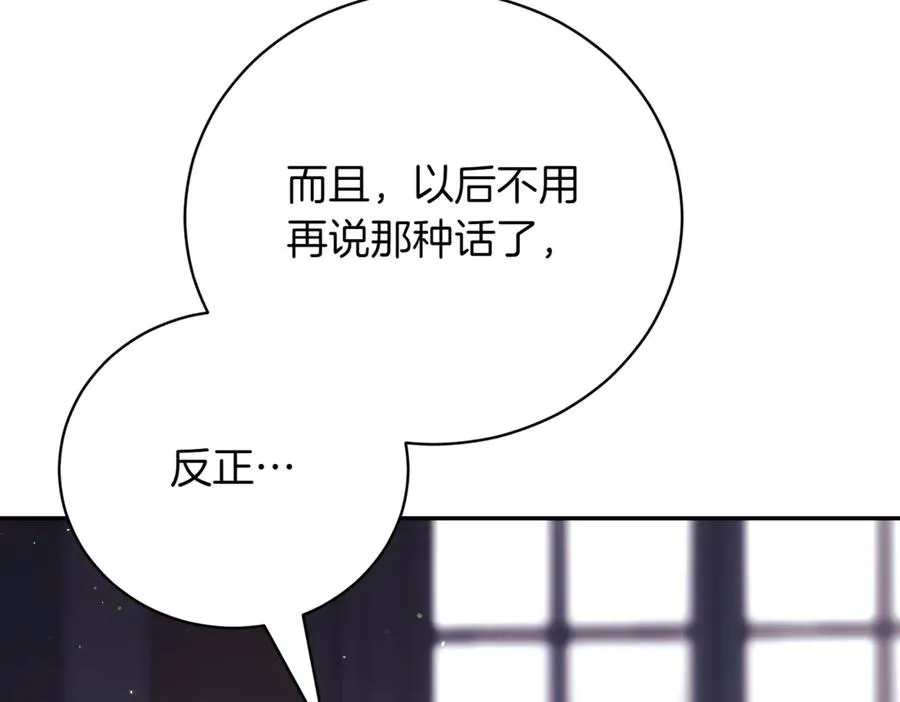 第44话 我是你的218