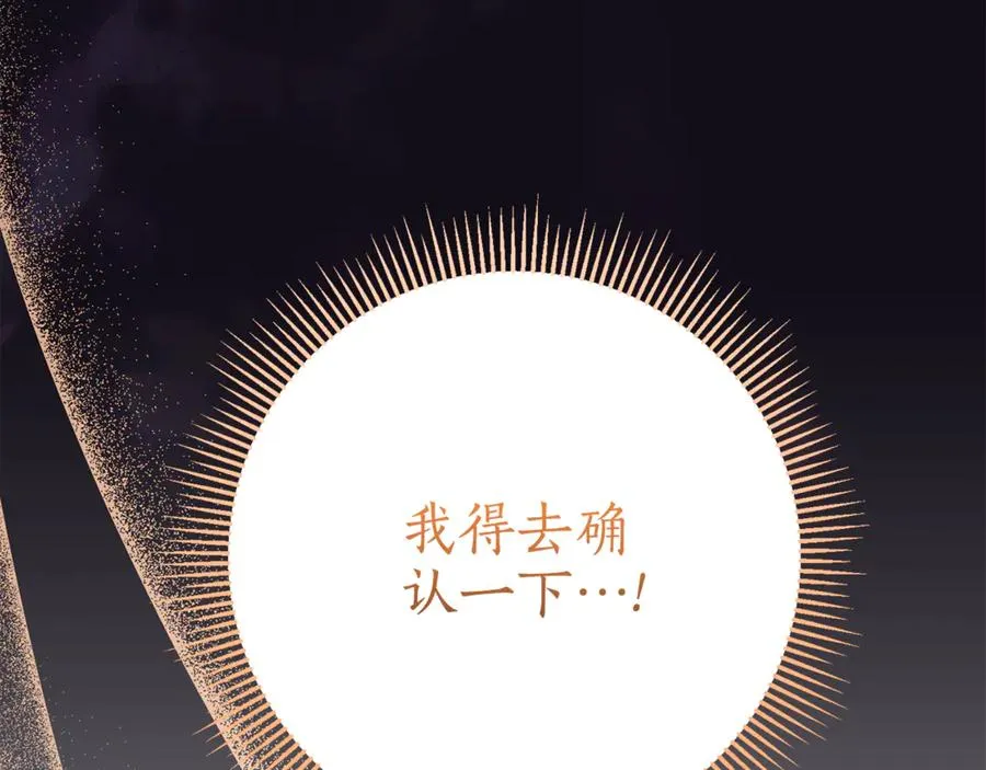 第26话 他也生病了？109