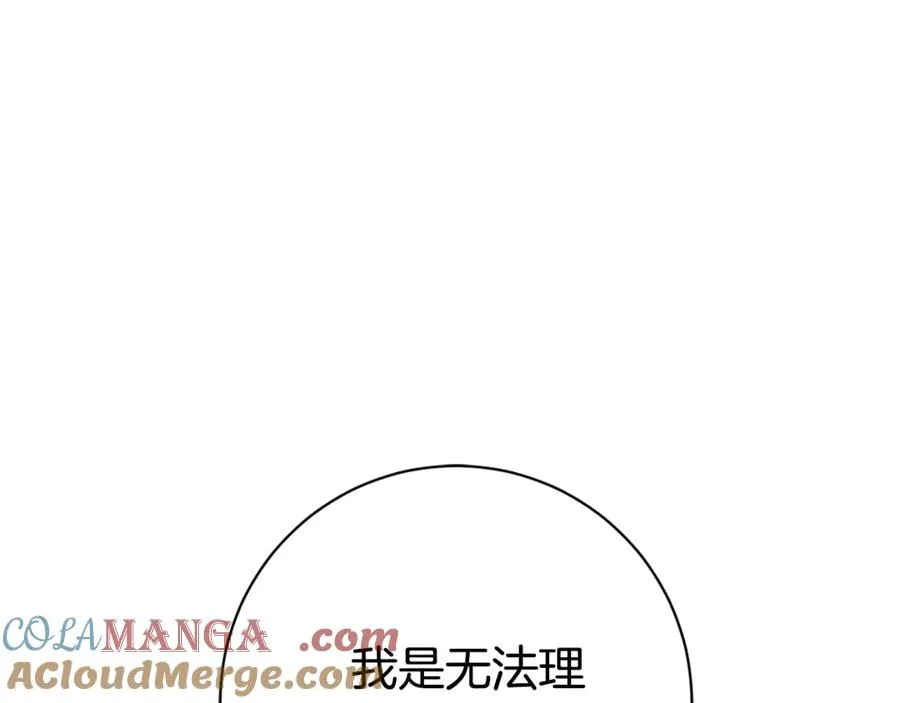 第23话 冒牌圣女84