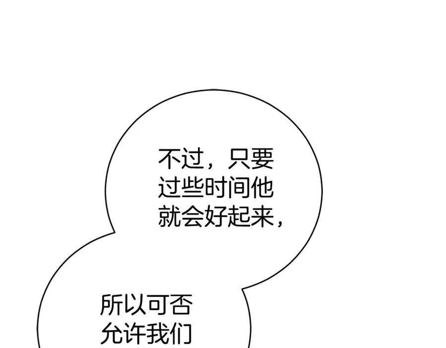 第27话 我来帮你45