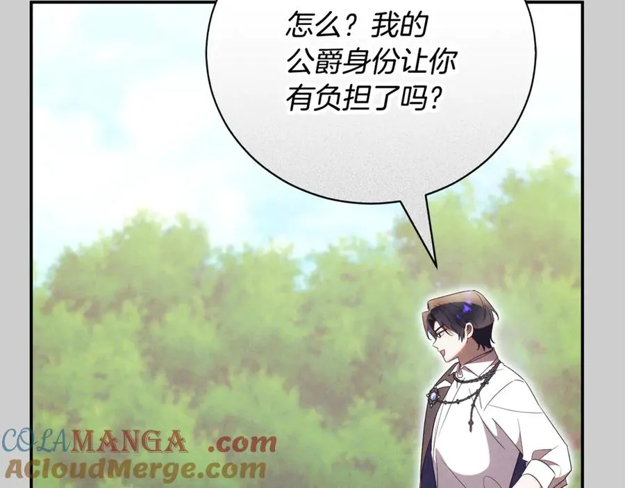 第52话 给你看底牌40