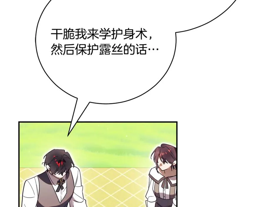第51话 学习护身术149