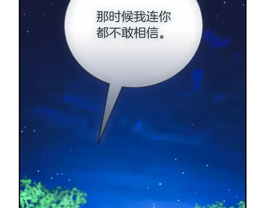 第46话 放下过去217