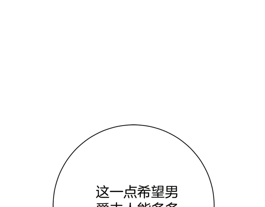 第16话 惹岳母生气231