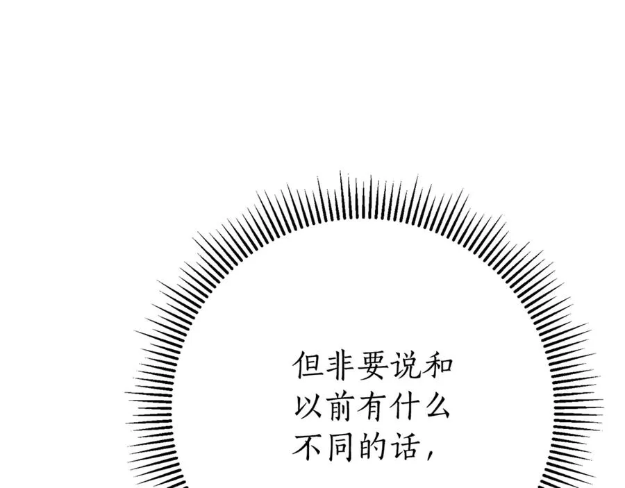第6话 好像我老婆21