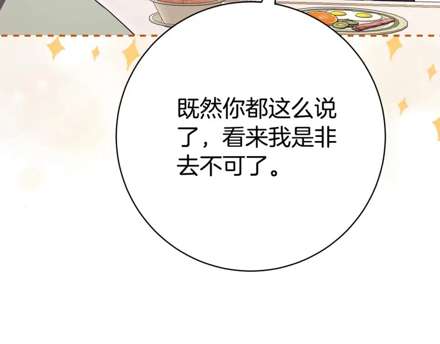 第8话 吻手礼15