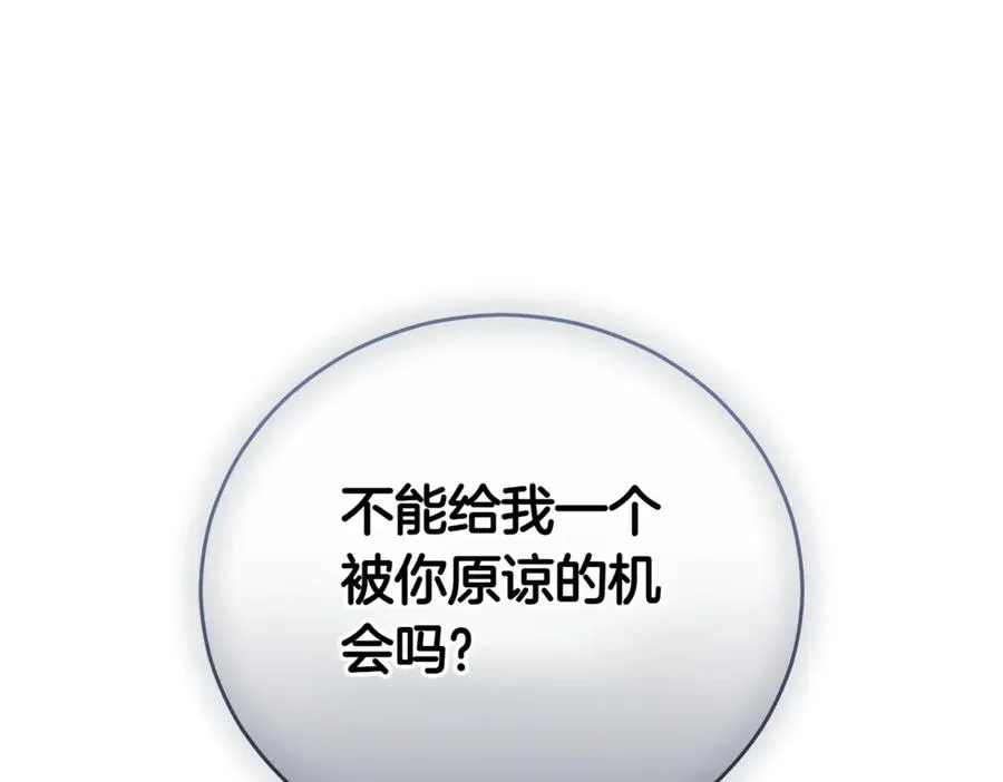 第43话 无法不原谅163