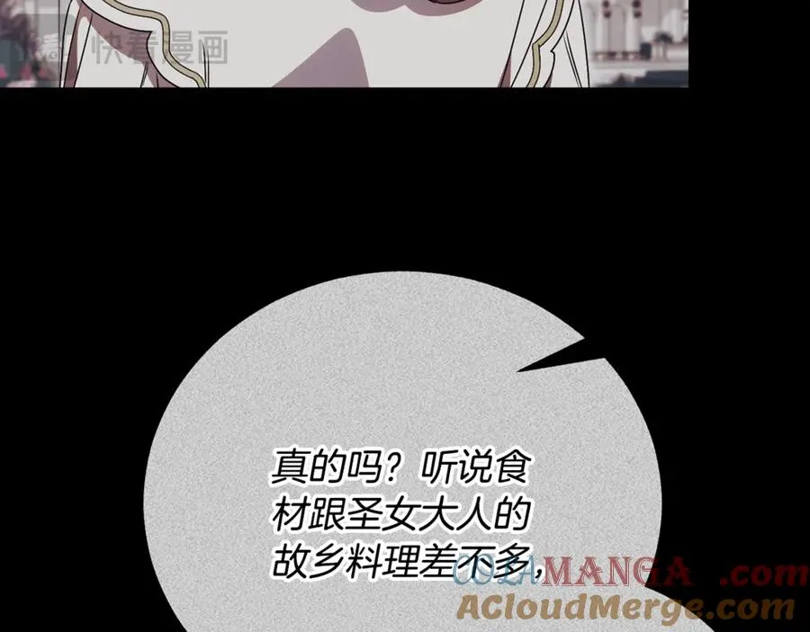 第53话 邀请吃鸡164