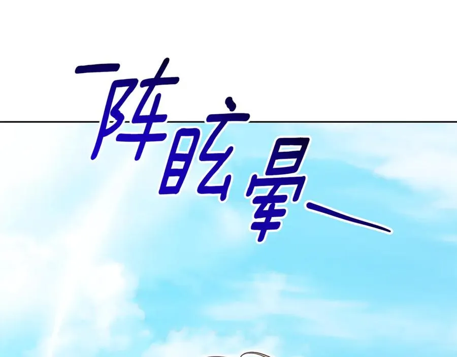 第10话 前夫受重伤？78