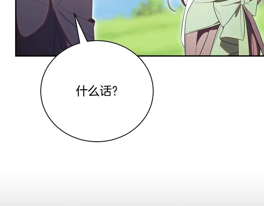 第55话 赴宴的目的93
