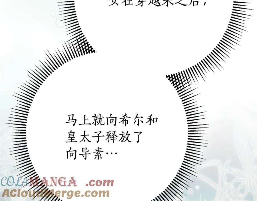 第12话 老婆重生了？180