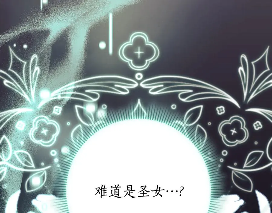 第11话 被强吻了？！230