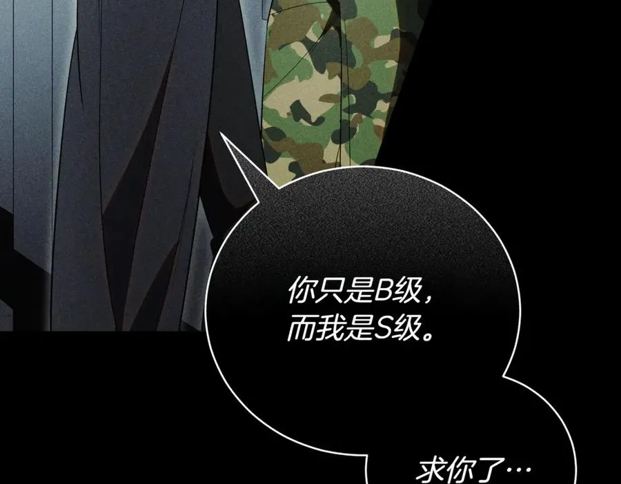 第48话 发现假圣女_239