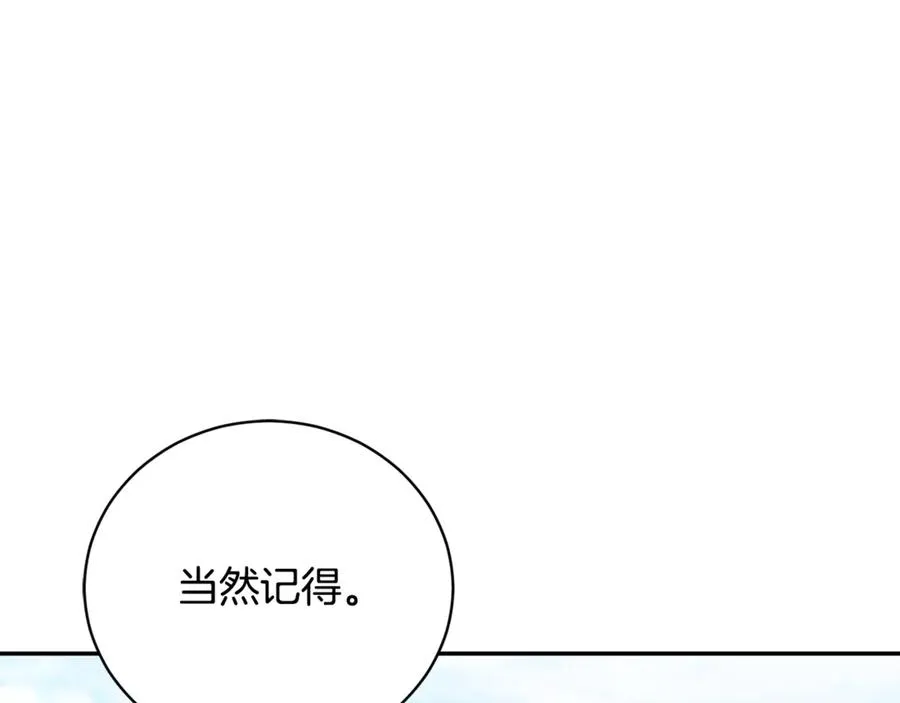 第55话 赴宴的目的106