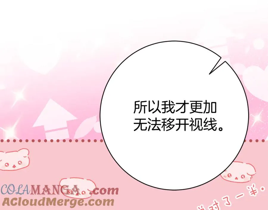 第7话 身份要暴露？76