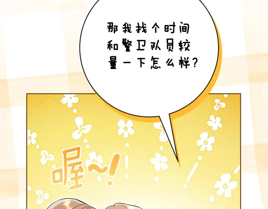 第6话 好像我老婆133