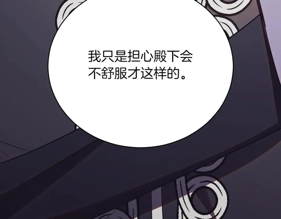 第45话 皇太子登门221