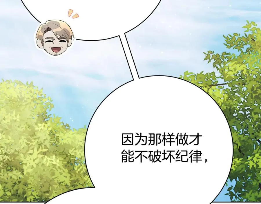 第14话 跟屁虫230