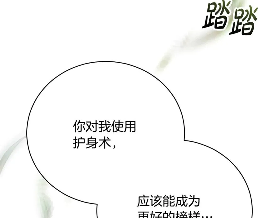 第51话 学习护身术249