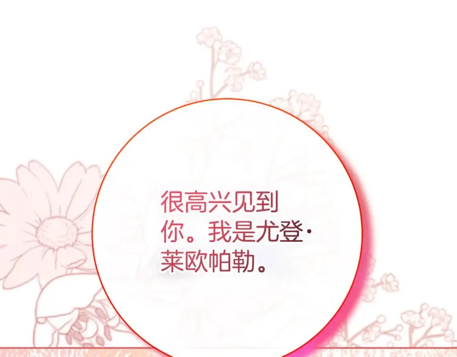 第8话 吻手礼42