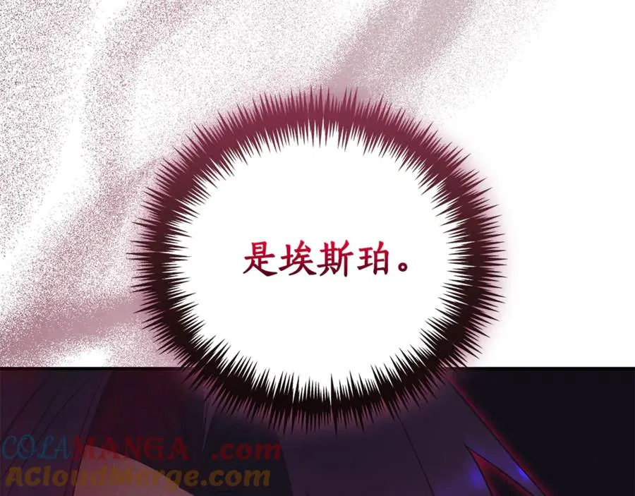 第29话 公爵吃醋160