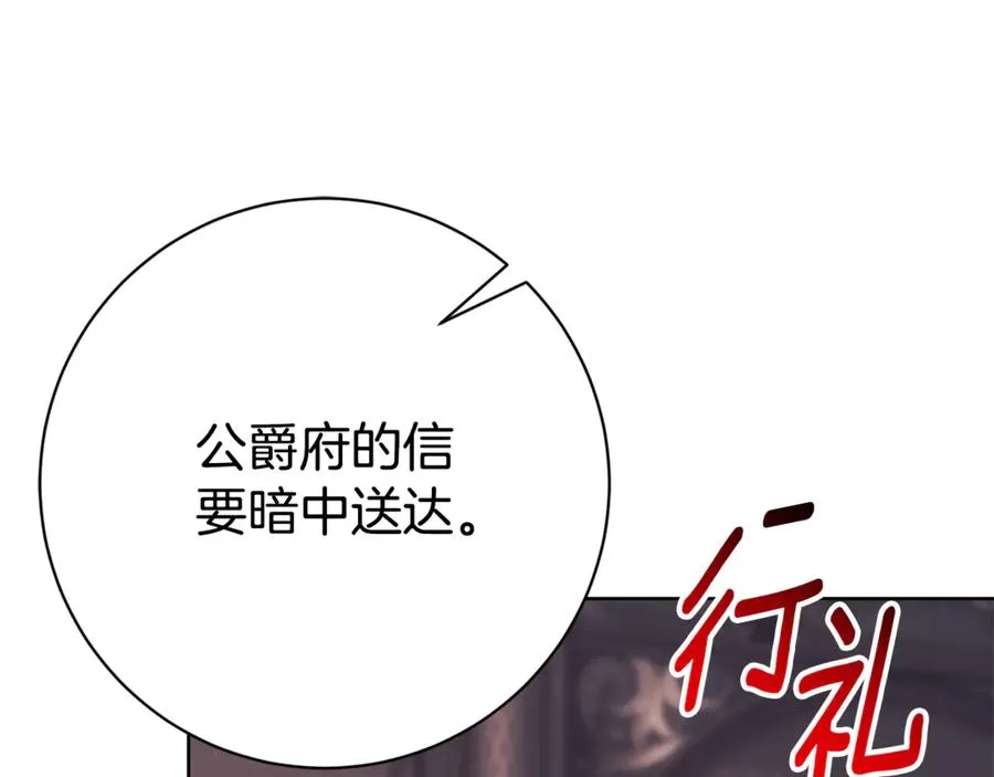 第21话 强撩失败253