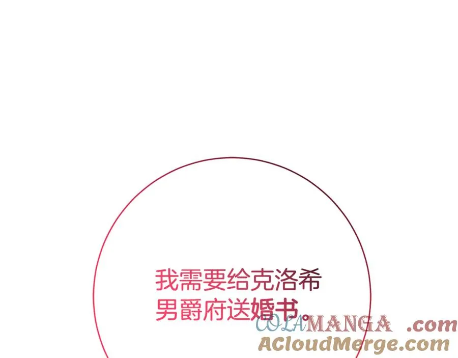 第24话 送婚书？72