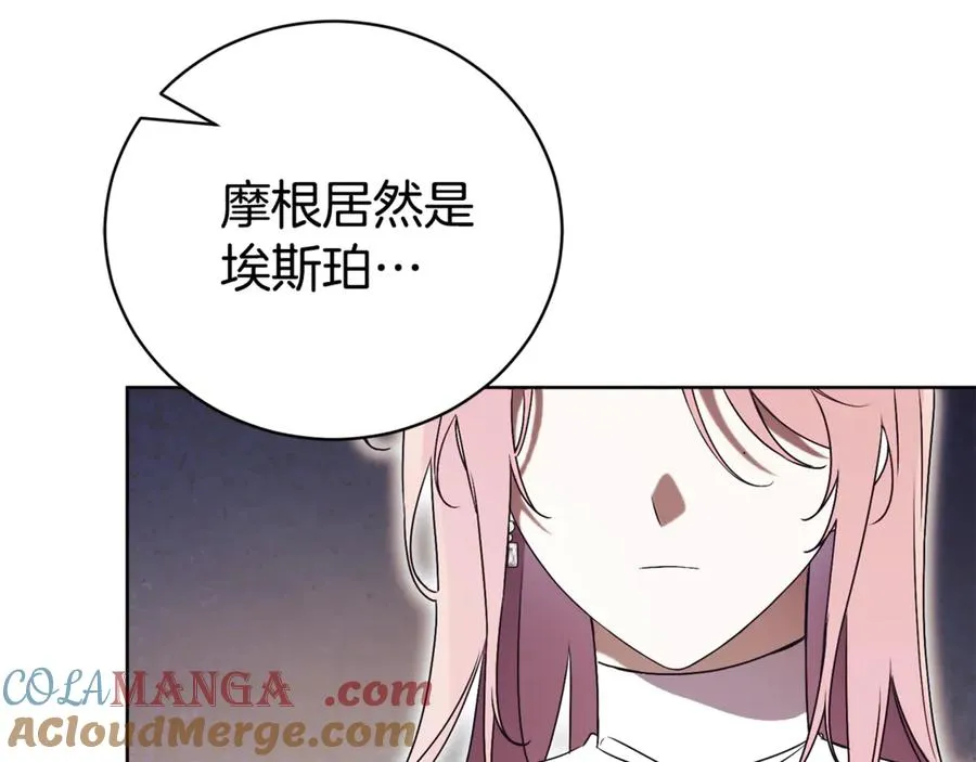 第33话 自爆身份220
