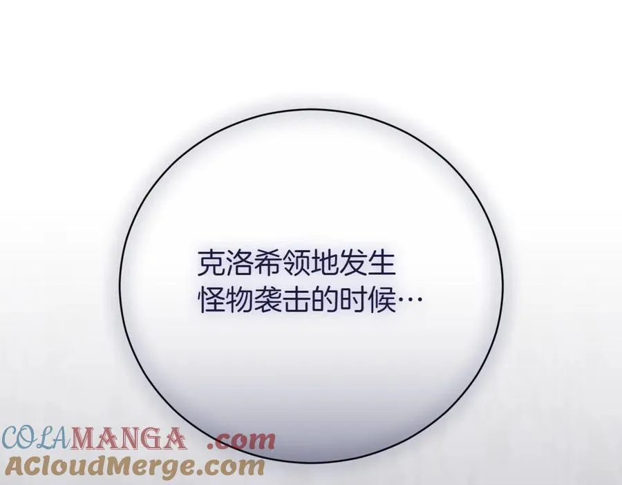 第45话 皇太子登门232