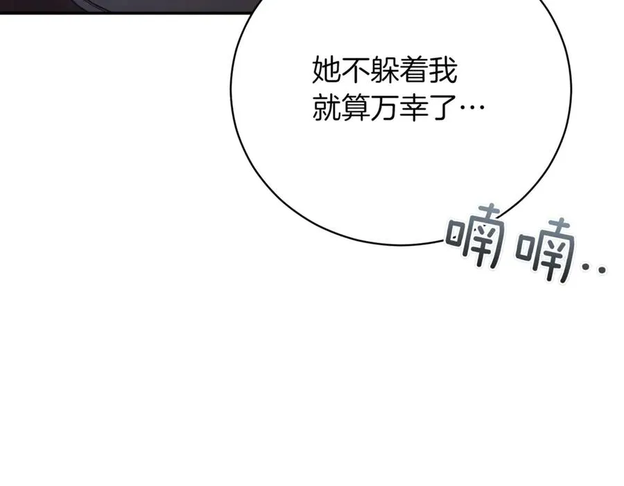 第47话 一点点骄傲105