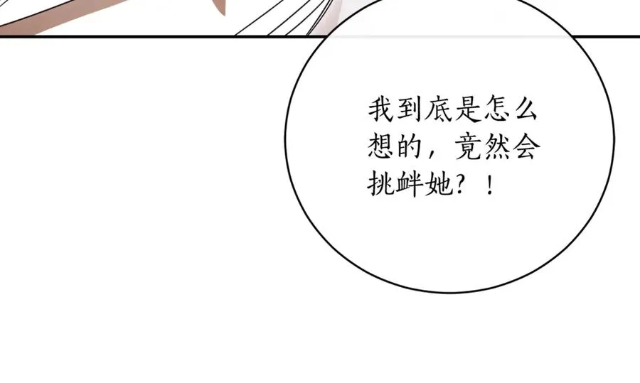 第52话 给你看底牌30