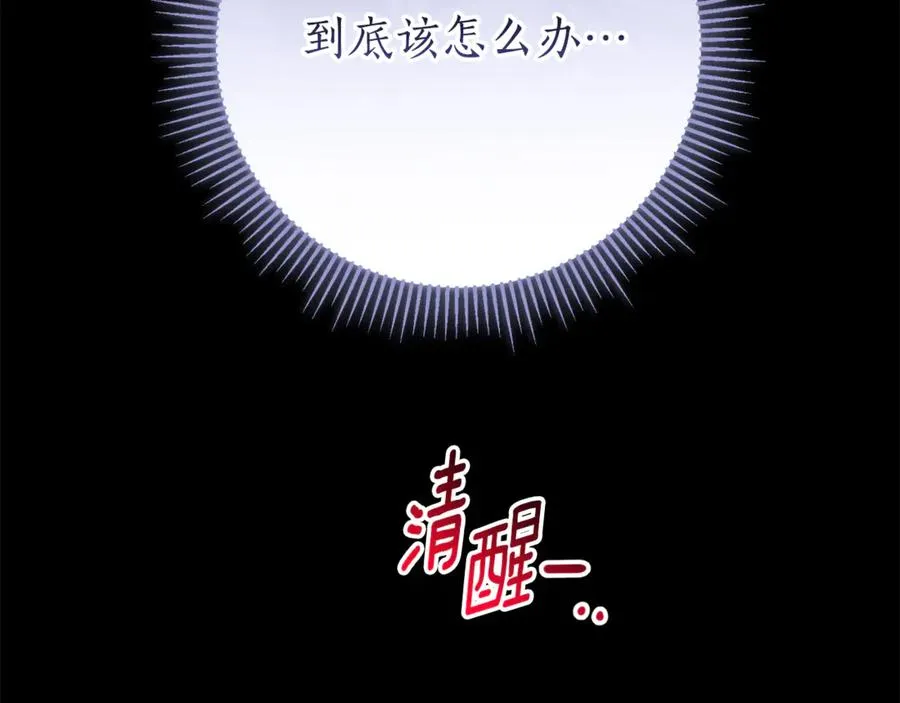 第13话 找你好久了206