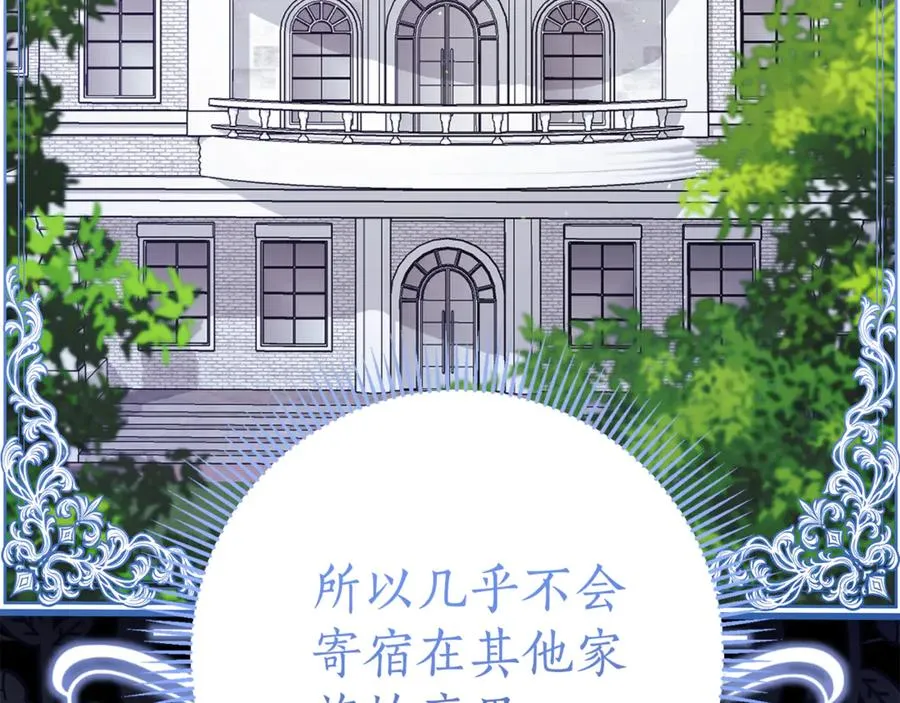 第16话 惹岳母生气66