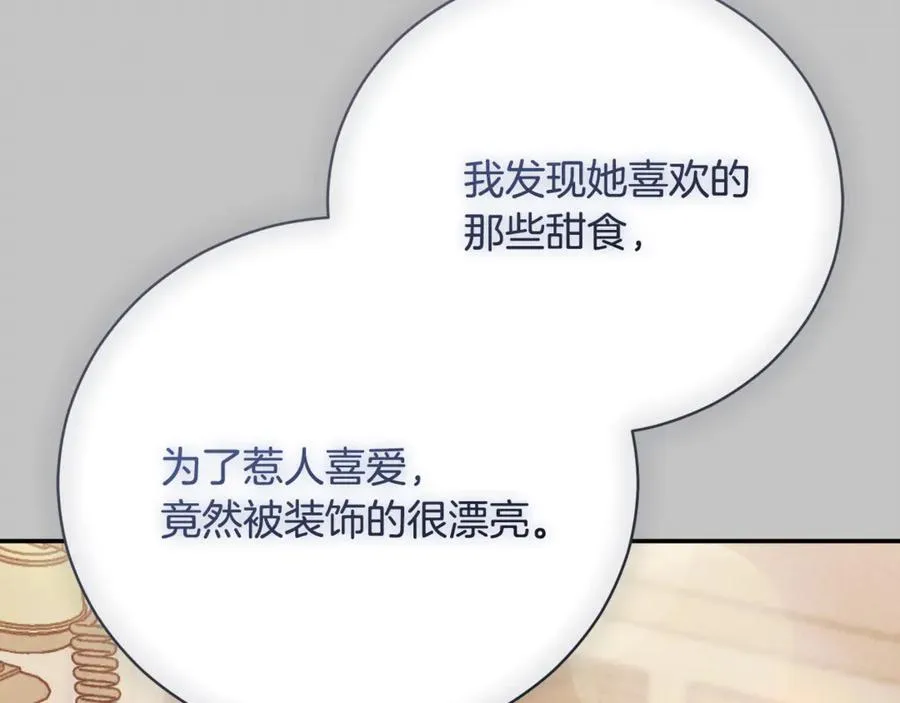 第52话 给你看底牌178