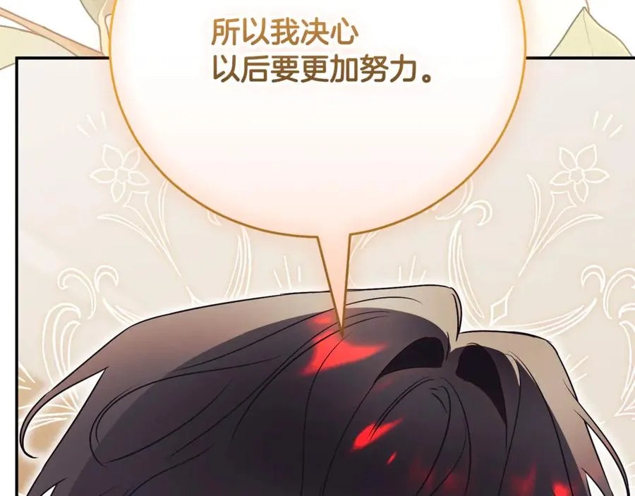 第52话 给你看底牌193