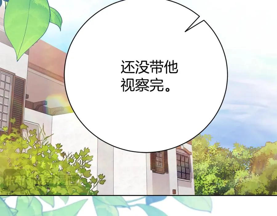 第15话 攻略岳父？26