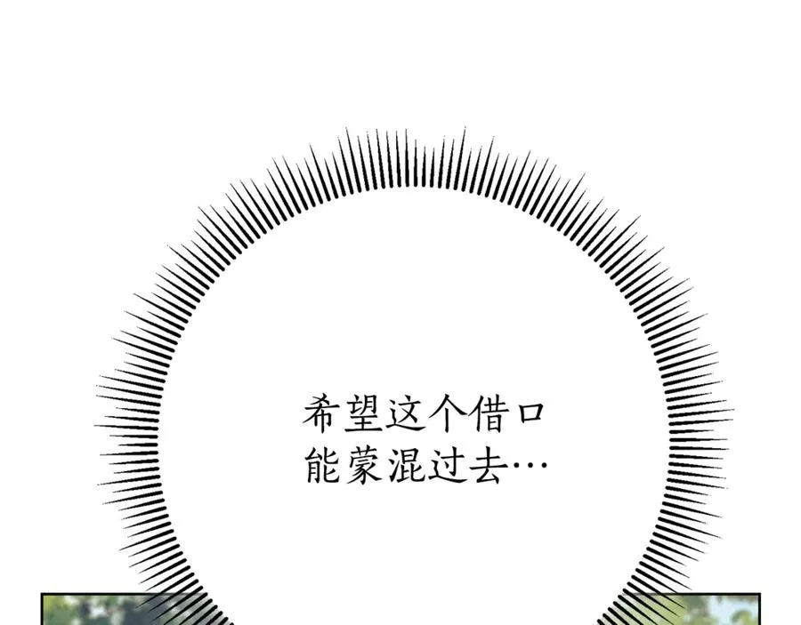 第7话 身份要暴露？61