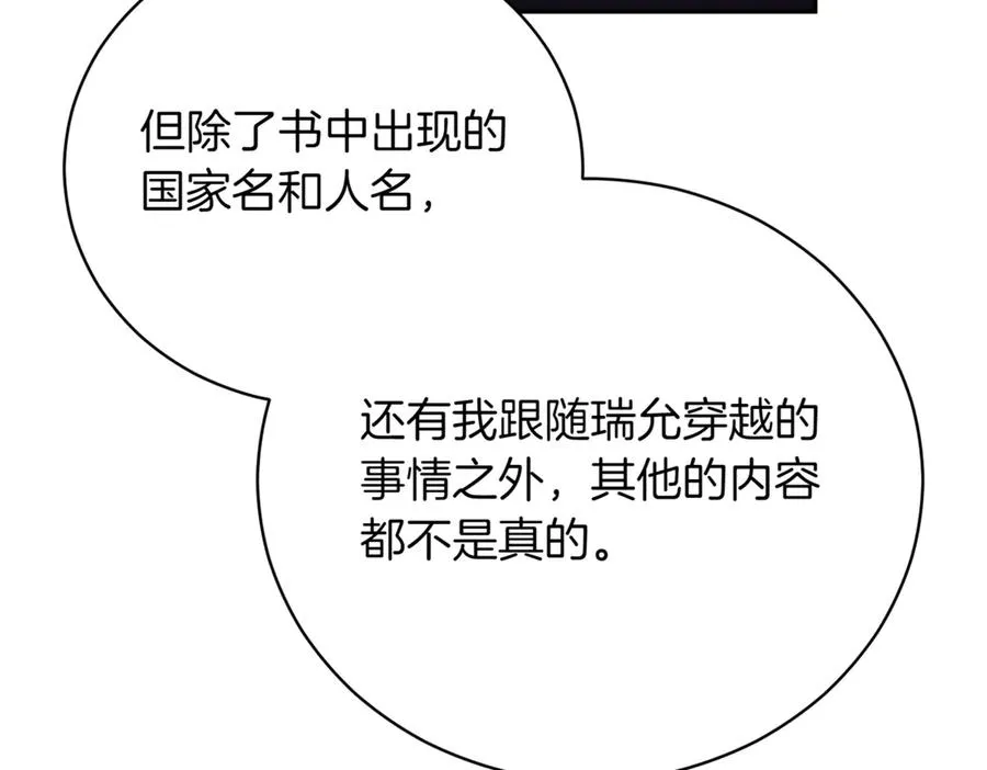 第46话 放下过去167