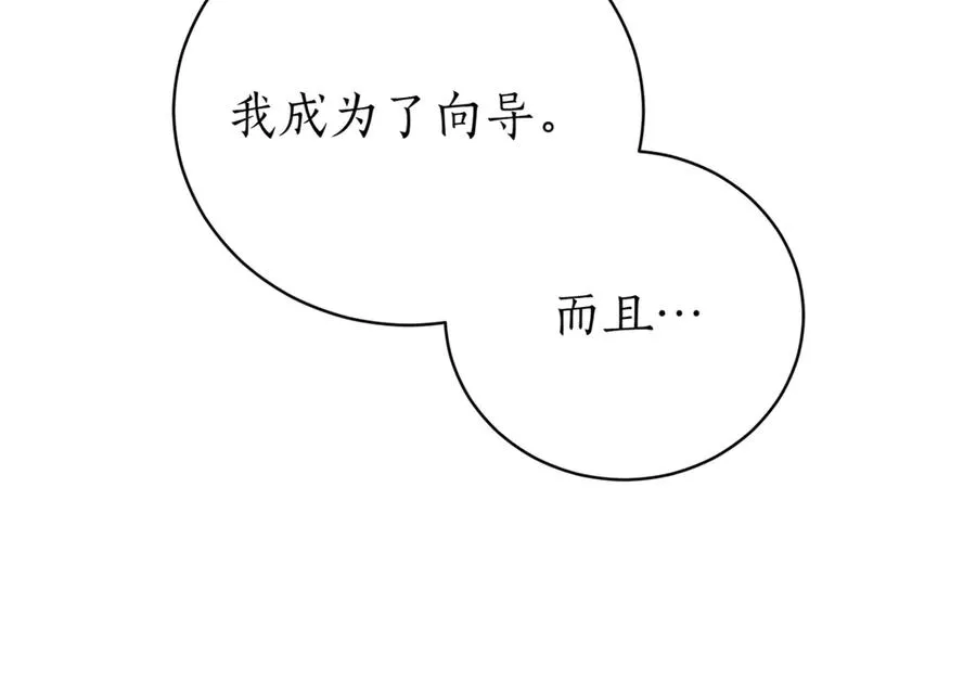 第38话 没你不行281