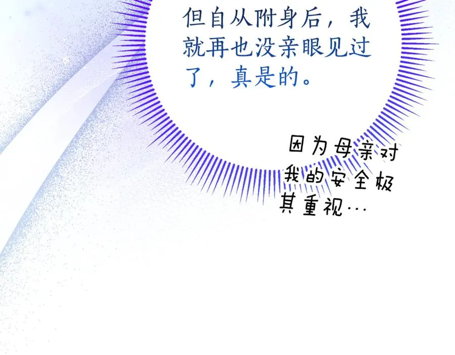 第15话 攻略岳父？161