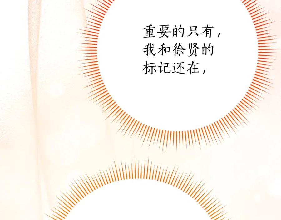 第21话 强撩失败163