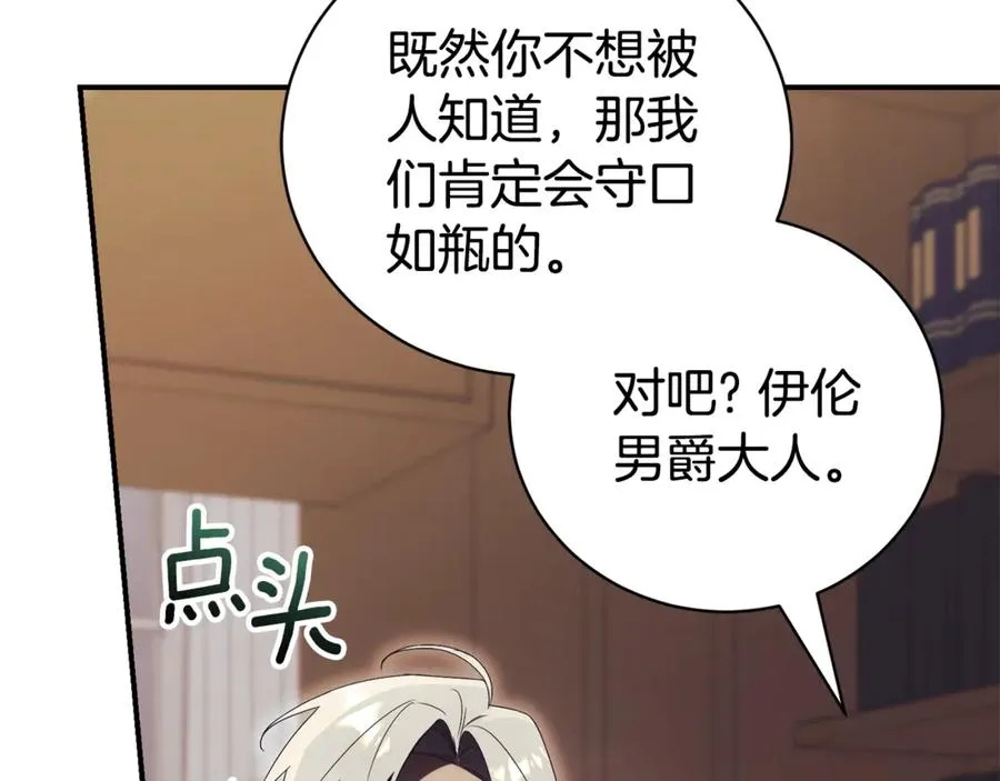 第34话 保密115