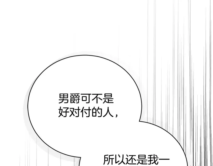第35话 绝不重蹈覆辙189