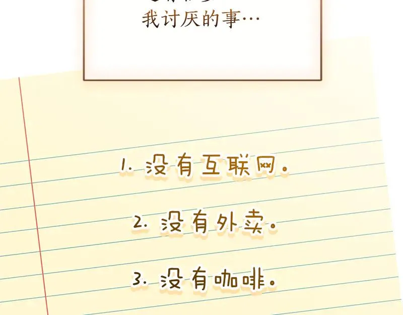第49话 提升等级55