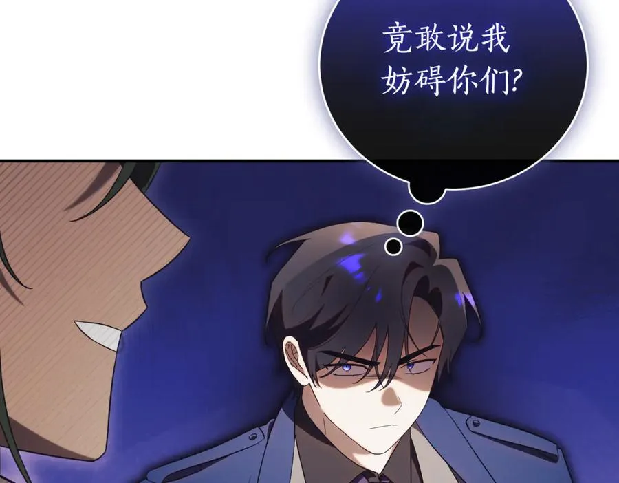 第41话 公爵吃醋183